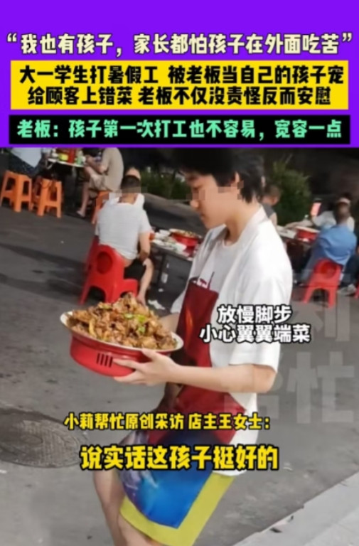 7月6日河南，老板娘把暑假工宠成了自己孩子，不管对方做什么，她都觉得是对的，哪怕