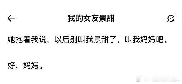 已知的是孙宇晨写的小作文霸总短剧都不敢这么拍[笑着哭][笑着哭][笑着哭]孙宇晨写的小