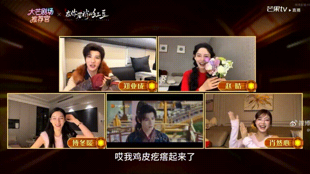 赵晴直播自带花callback名场面剧里沈谬为绛朱戴上红花，她教他看见颜色；剧