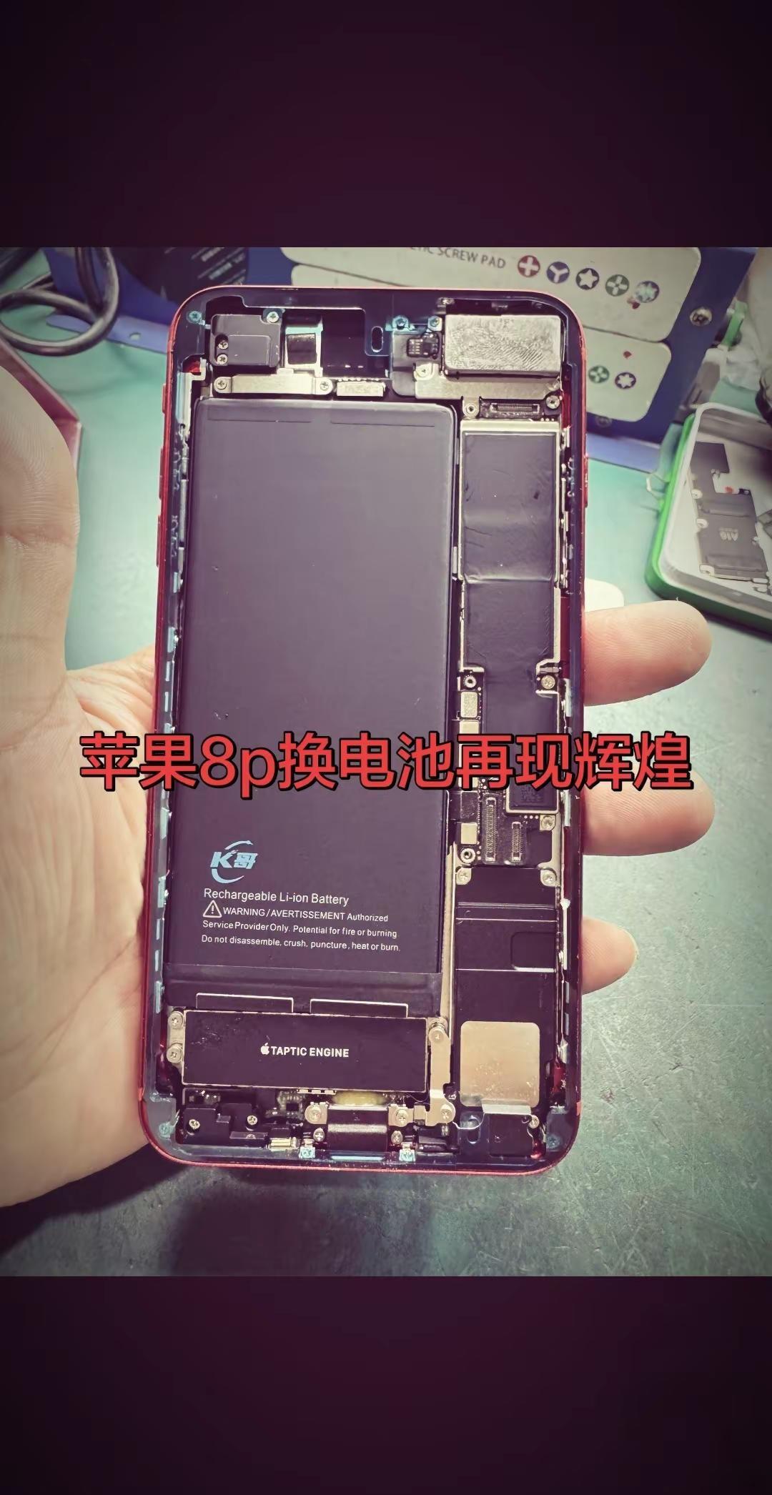 保定极修匠手机换电池