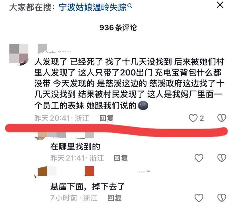 失踪第九天，23岁的宁波女孩孙小梦遗体被发现！她真的太虎了，兜里揣200元，连水