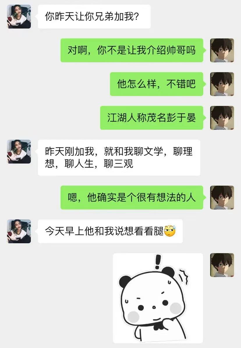 才看到腿，不是过于离谱