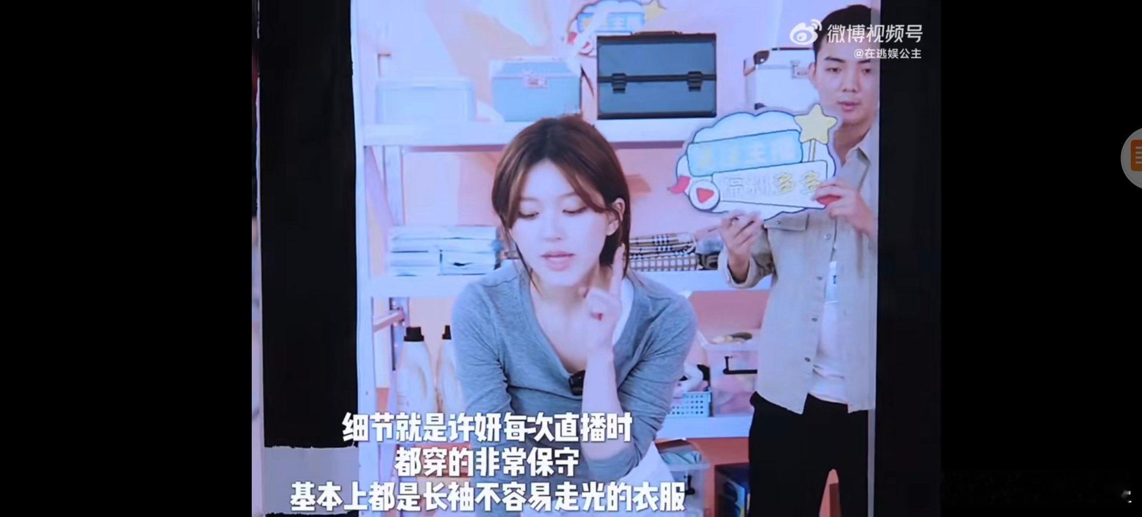 ？低领且麦挂在胸口=保守？大V领衬衫=怕不安全？9.10cm左右高跟拖鞋=随意？