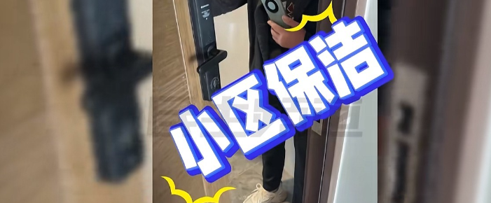 河南一名孕妇在小区里看到保洁阿姨工作时间玩手机，便拍下来发至业主群。没想到物业因