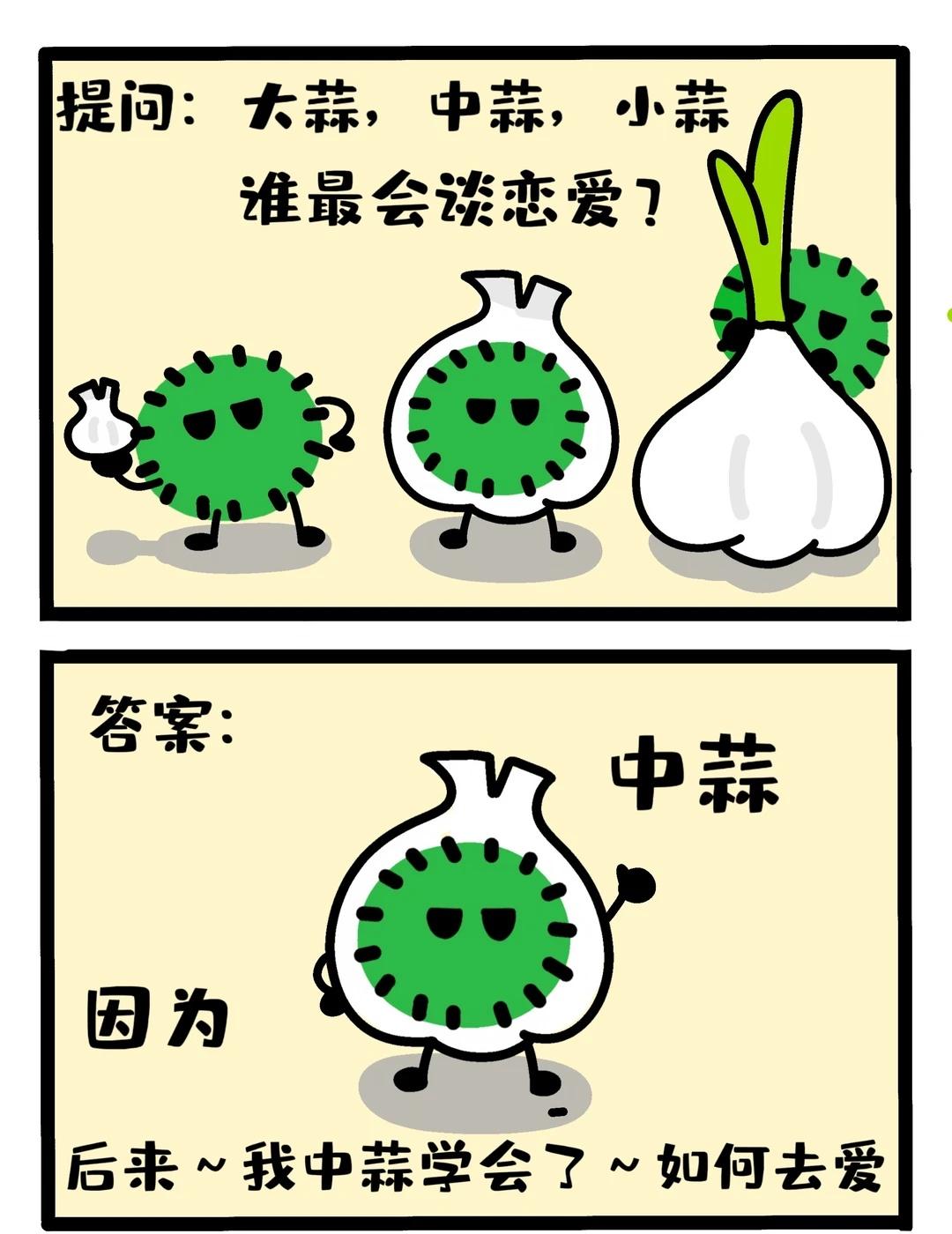 算了，你肯定觉得没意思人，好久不见，芥仔玩点谐音梗!快拿去跟朋友犯贱吧！！原