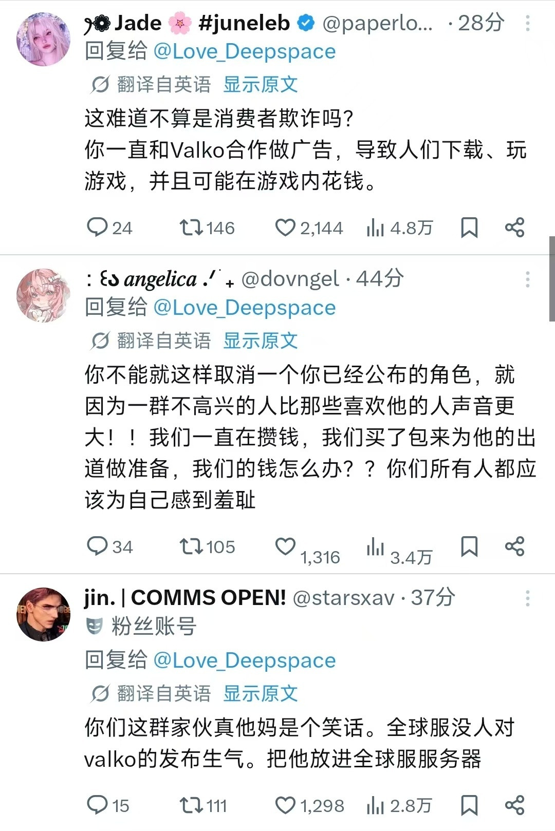 洋妞还挺喜欢老六的……这波是叠纸为了活下去妥协国内粉得罪洋妞了恋与深空新男主不上