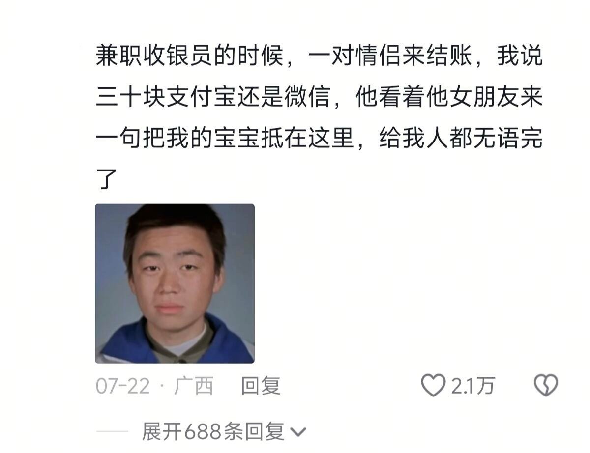 有些小情侣也是不知天地为何物了​​​