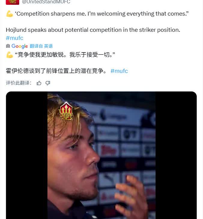 曼联现在没有铁饭碗了，竞争才能让球员进步。一天之内，曼联两个中锋都表态：