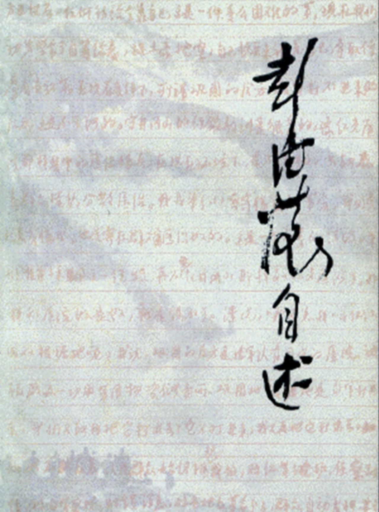 彭德怀同志在平江起义后是怎样领导红五军在井冈山转战的？彭德怀、滕代远等在发动了
