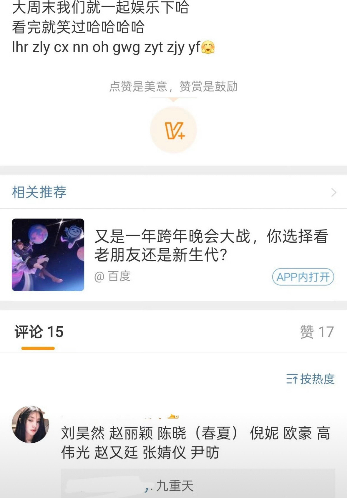 赵丽颖刘昊然九重天赵丽颖新饼又来了九重天单元女主​​​
