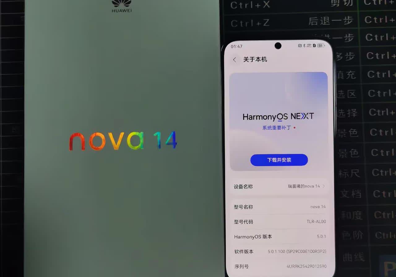 华为nova14。用了4天了，软件部分不支持，部分软件功能缺失，部分软件会闪退
