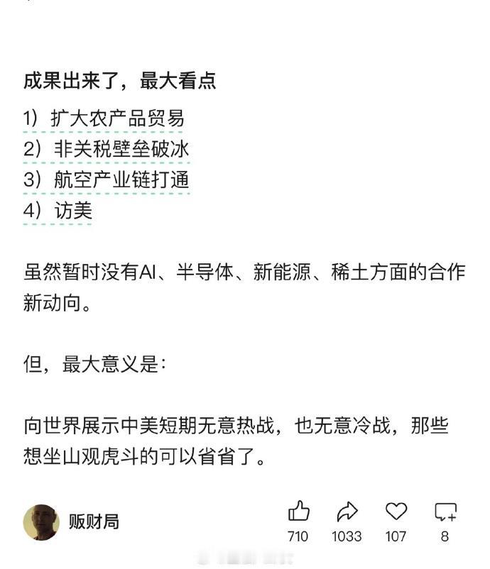 这就对了嘛[点赞]，让那些坐山观虎斗的，想坐收渔翁之利的，都回家先算算自己家底，先