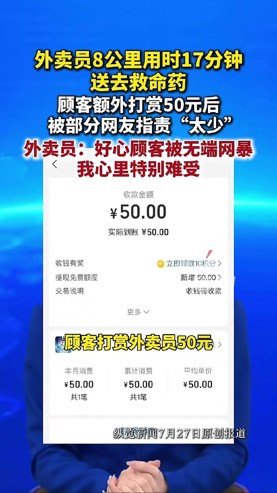 郑州外卖骑手张帅源接了一个紧急订单，8公里配送人血白蛋白，那是危重病人急需的药品