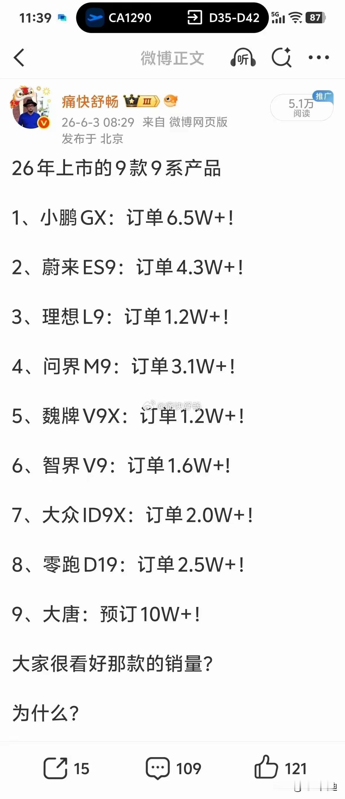 大唐没有迎来盛世，可能又要迎来凉凉，来着一位老车主的祝福，预定10万张嘴就来，看
