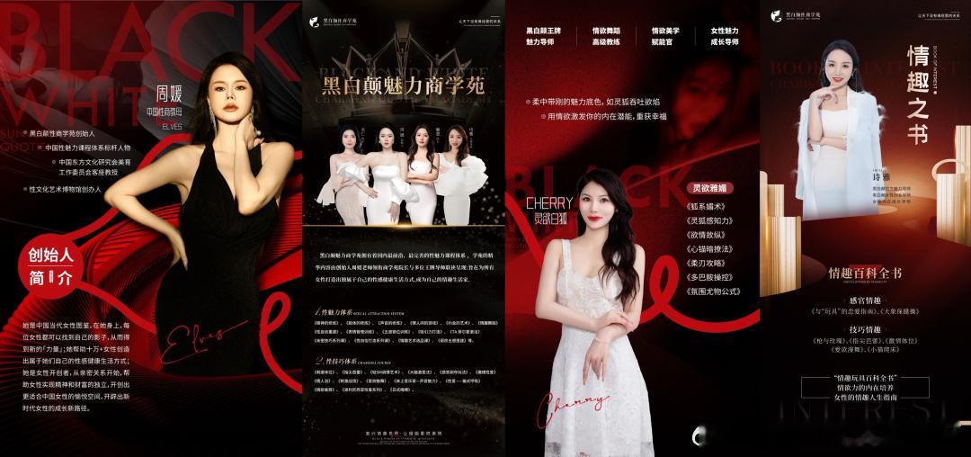 黑白颠周媛账号被封她的课真的有用吗？有学员反馈，回家对着丈夫挤眉弄眼摆X形，对