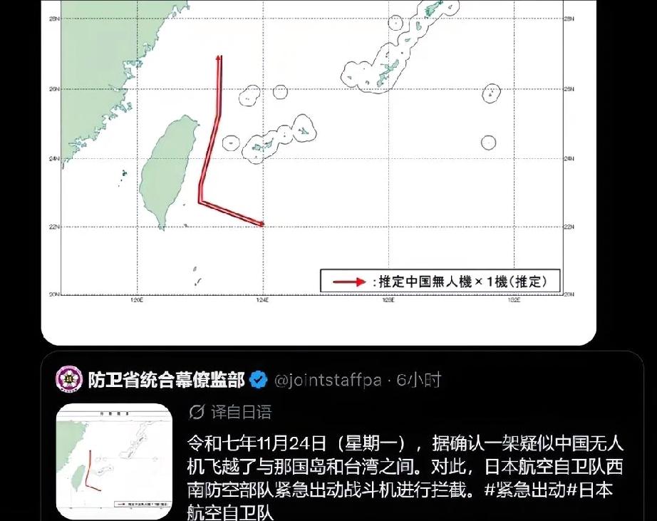 日本拦截我机目的何在？日自卫队宣称24日在近台海域起飞战机拦截我方无人机，此