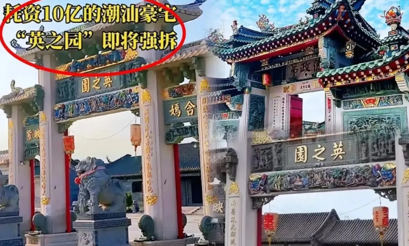 “英之园”被限令45天内拆除，如果不执行就强制拆除，当地百姓认为拆除浪费，提议补