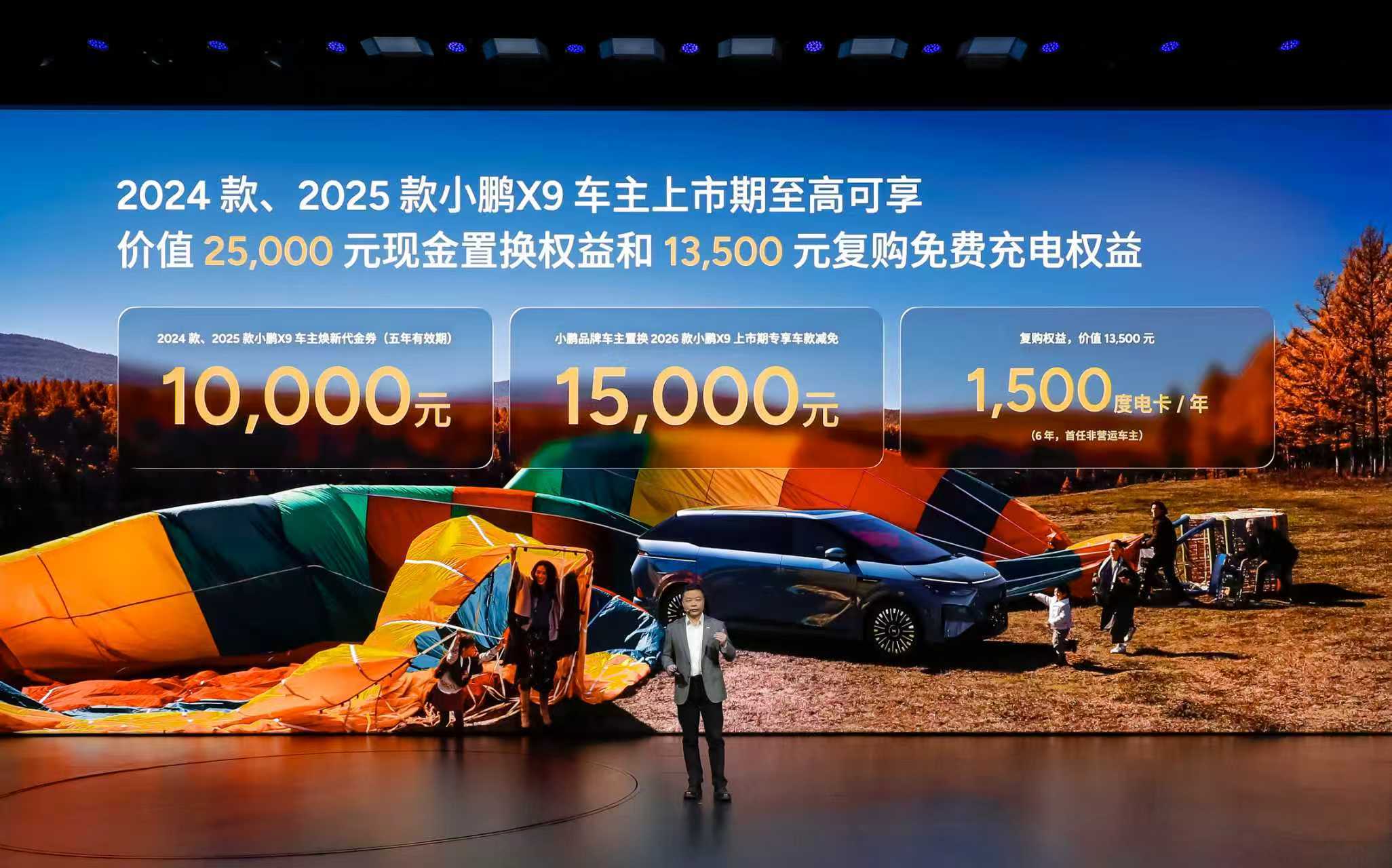 26款小鹏X9纯电全面对齐增程聊聊最近很热门的2026款小鹏X9纯电版，这次主要