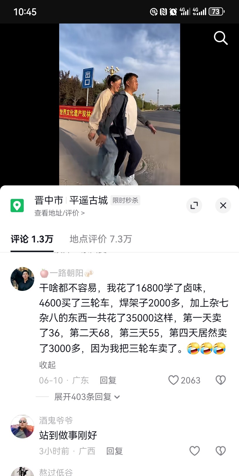 我只看评论，笑死我了