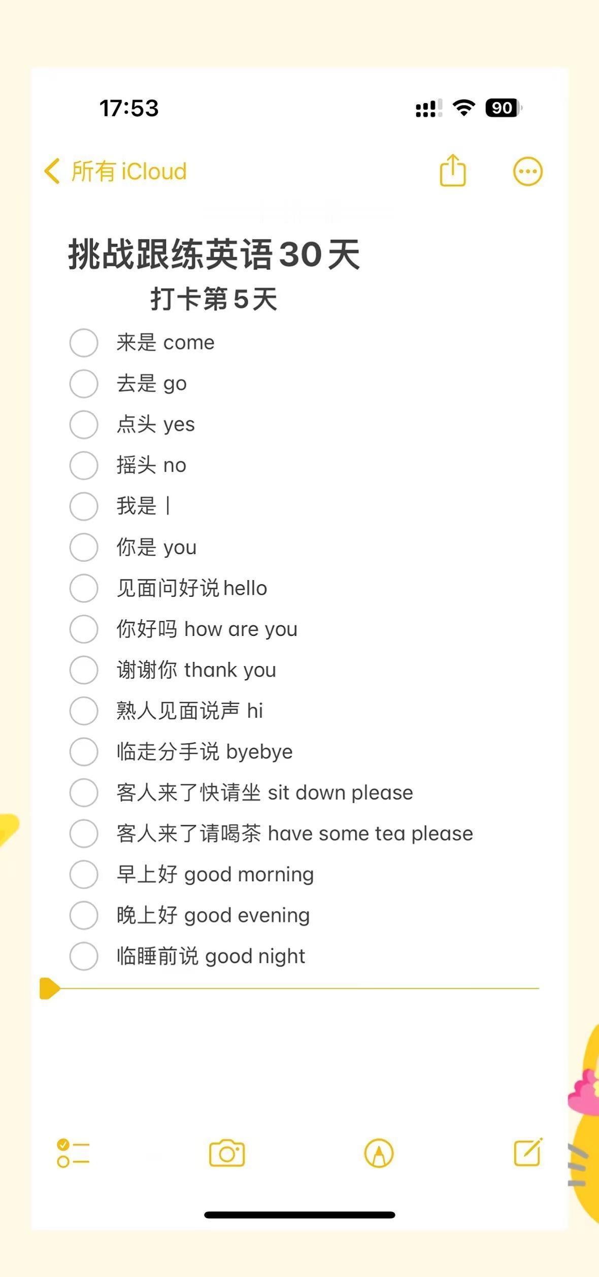每天跟练五分钟，30天轻松脱口说英语真实生活分享计划零基础英语学习＃一起学英语