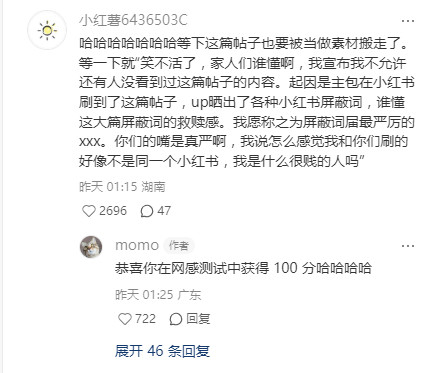 集众家之长的屏蔽词