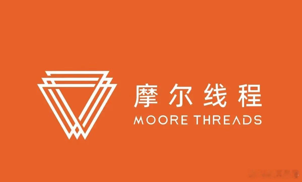 摩尔线程发布新芯片，能效提升10倍，厉害了我的摩尔！看来“老黄”的H200我们真