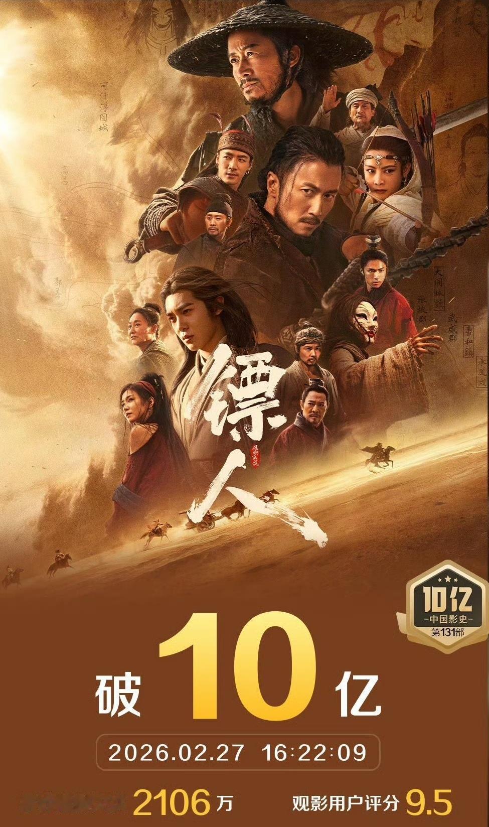 说句实话看到《镖人》的逆袭眼泪都快掉下来了这不是矫情，而是真的被感动到了