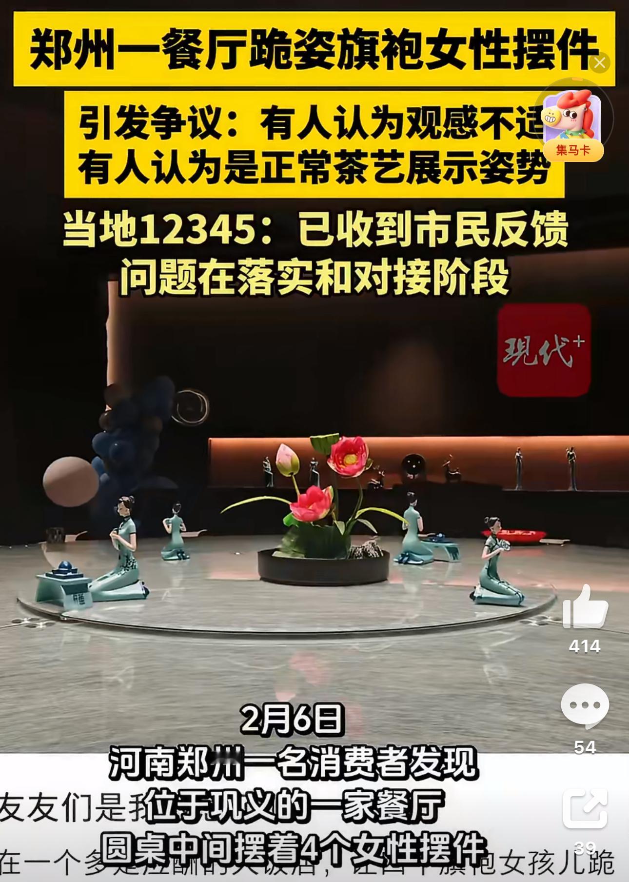 因为餐厅用了几个摆件，就打12345，简直是滥用12345这个权利……