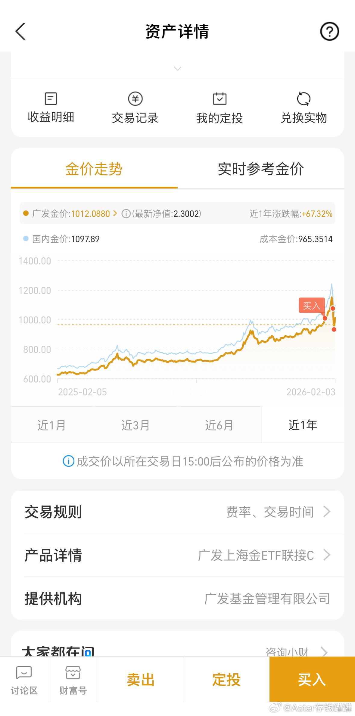 准备接着加仓，同意请点赞。基金