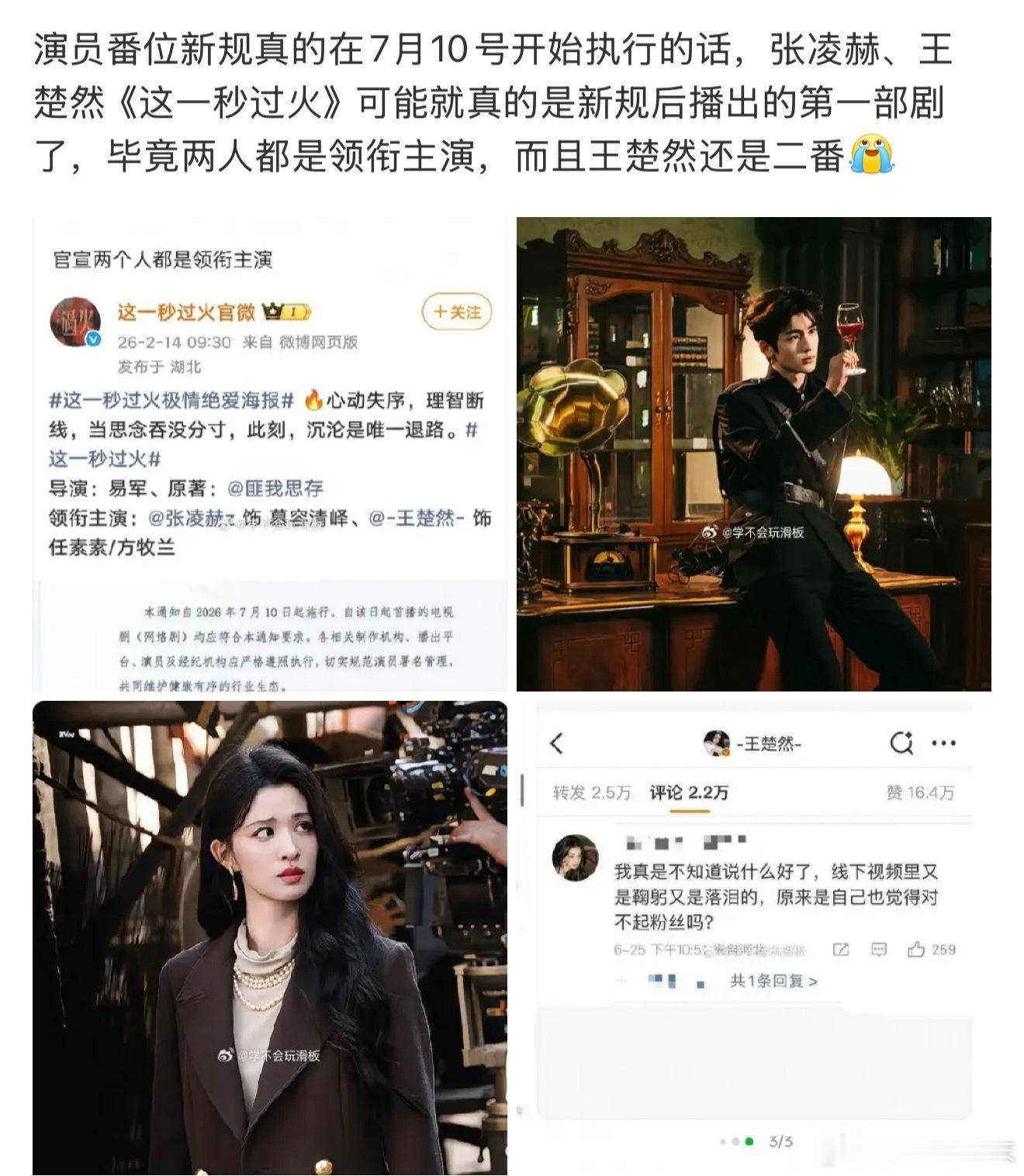 你说有没有可能楚然第一个吃红红的螃蟹🦀