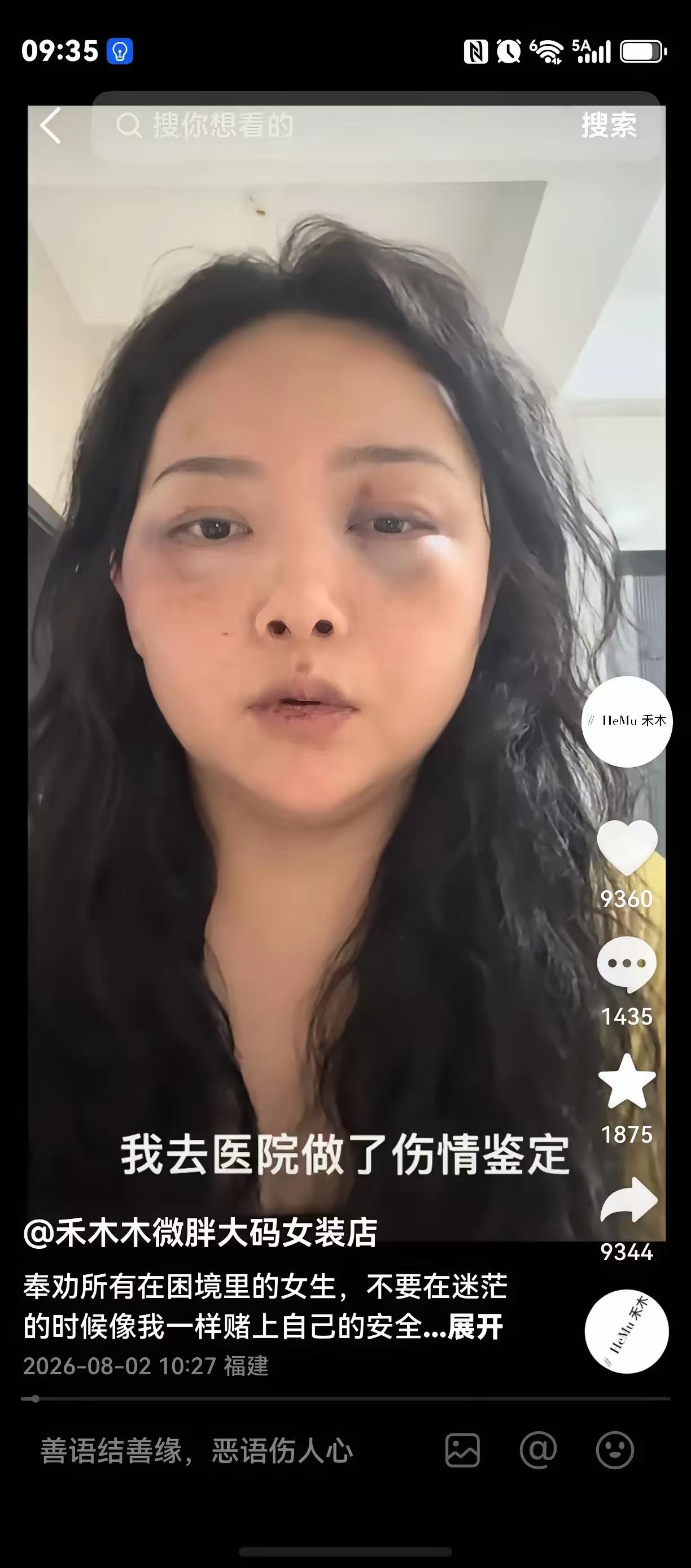还敢随便去异国他乡找爱情吗？国内一个名叫“禾木木微胖大码女装店”主，为了爱