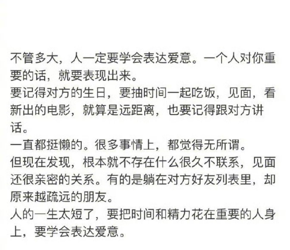 学会表达爱意的重要性​​​