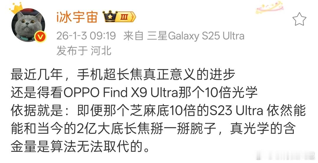 OPPOFindX9Ultra的10倍光变潜望镜，把大家都钓成翘嘴了