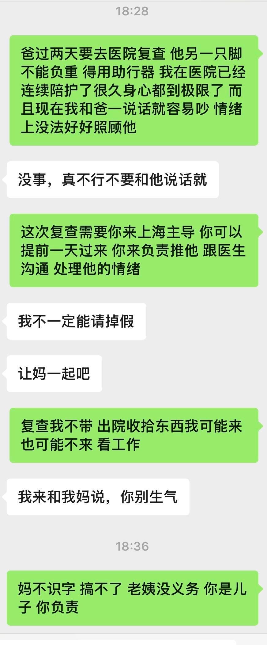 房子是哥哥的责任是我的我受不了这些吃人的行为了他们开始演变我不孝顺了我从事发