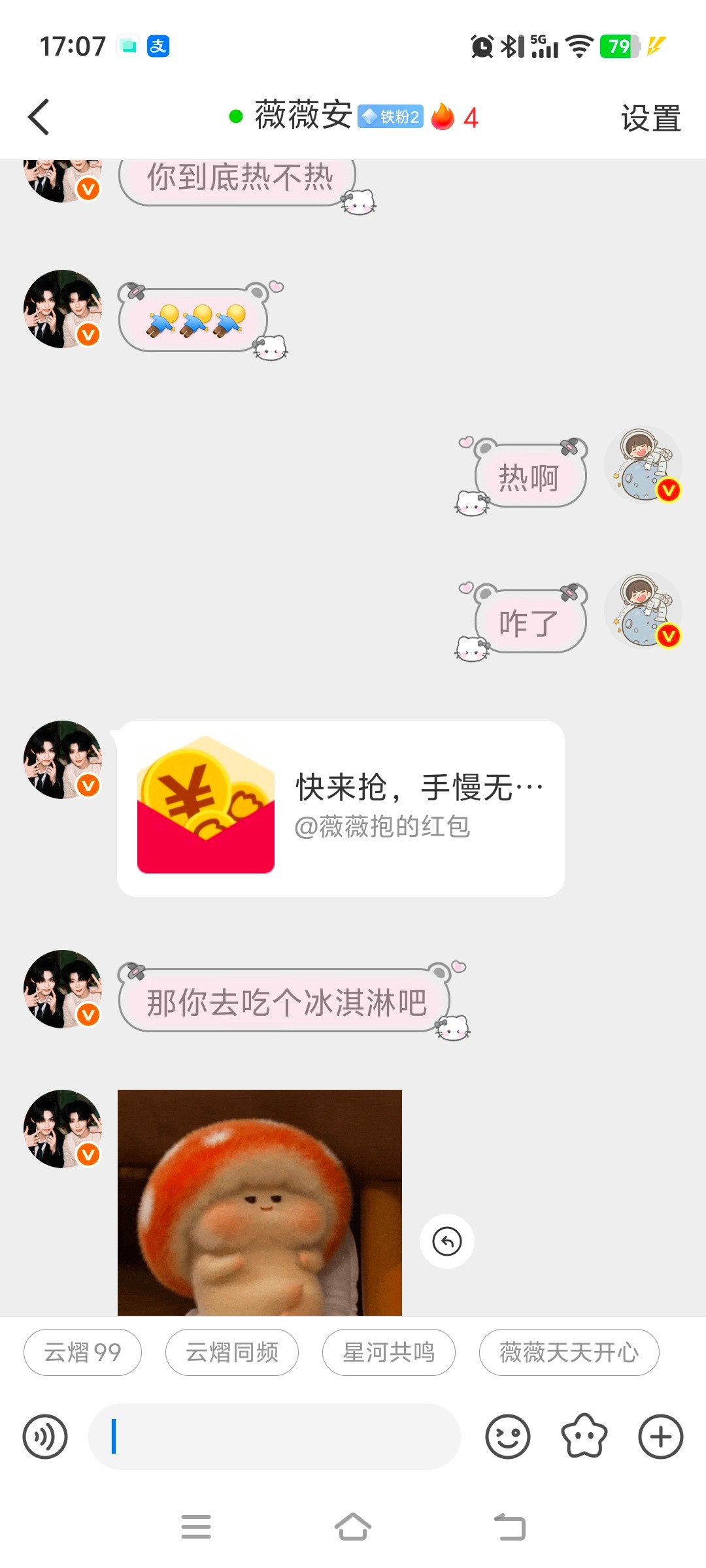 就这样突然的被宠爱了一下下