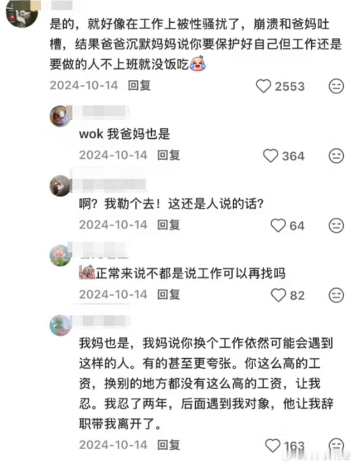 原来没有父母托底的意思不止钱这方面…