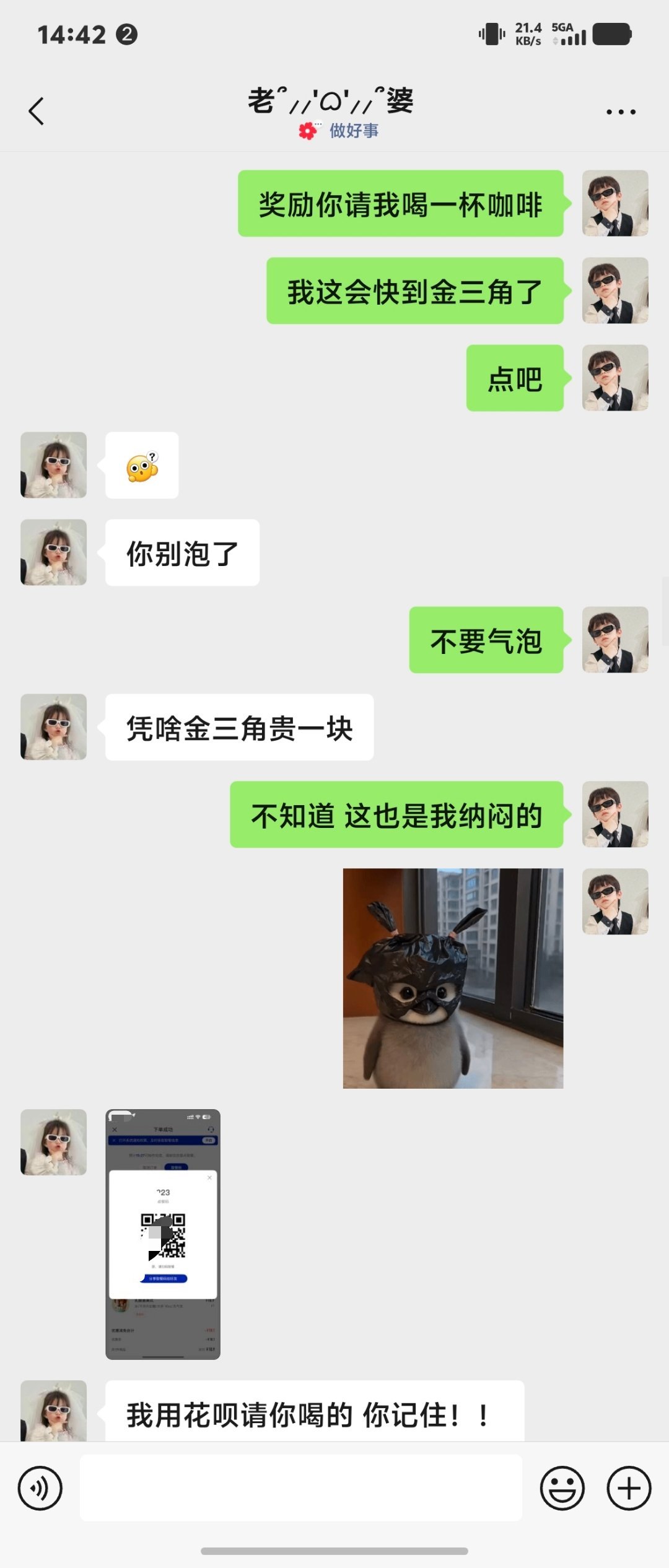 咖啡护肝刚敲诈了一杯免费咖啡，不花钱的就是香…话说现在瑞幸怎么也跟彩虹干上了？[