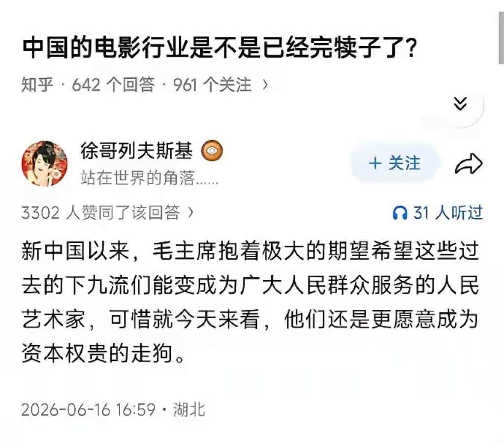 教员让他们上山下乡深入群众，和百姓同吃同住，他们却抱怨让他们“住牛棚”