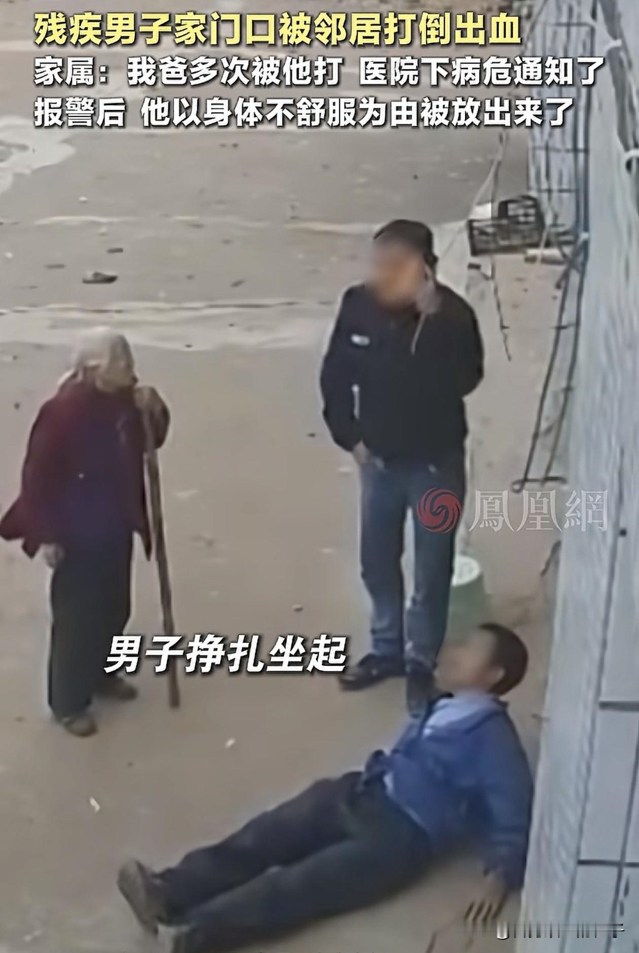 江西，残疾男子在家门口被打最新后续来了，当地政府回应：释放打人者是符合程序的，目