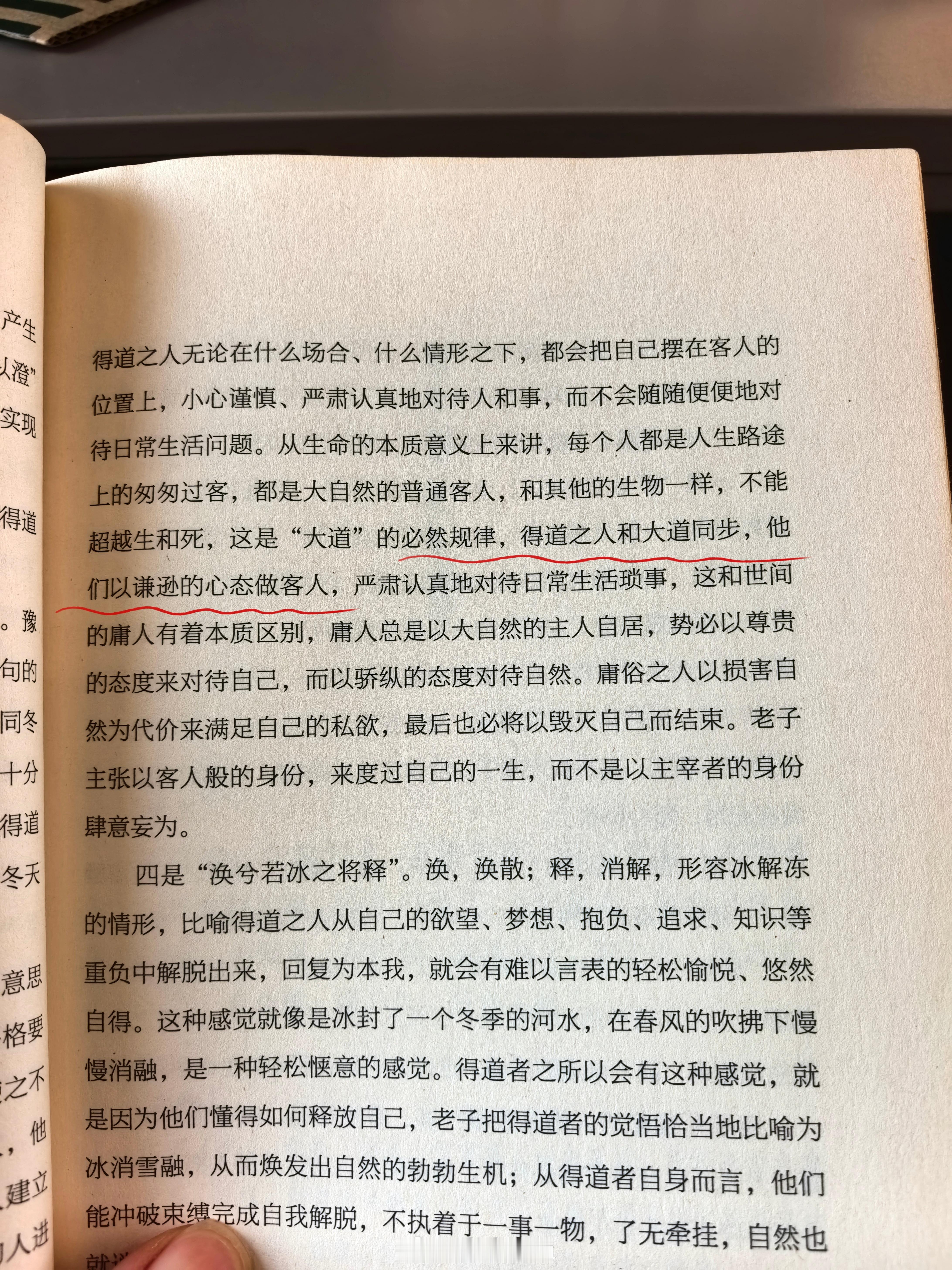这一句话古人多次阐述过，《金刚经》：“应无所住，而生其心。”《心经》：“不生不灭