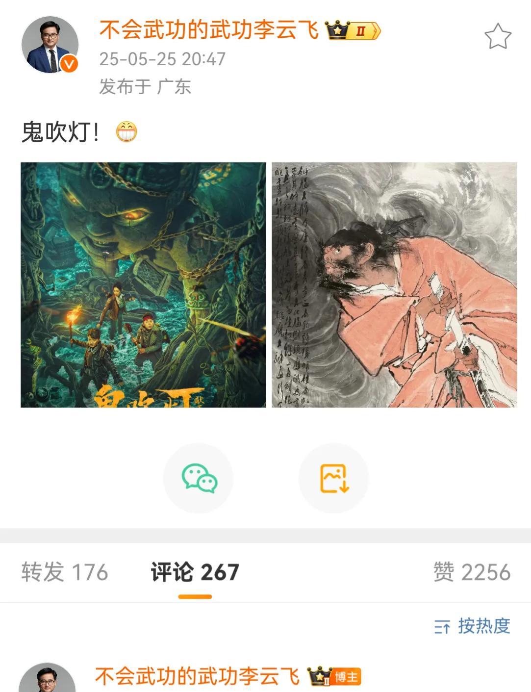 比亚迪高管疑似回应友商老板“汽车恒大论”，连发两条微博反击，其中一条讲“狗可以咬