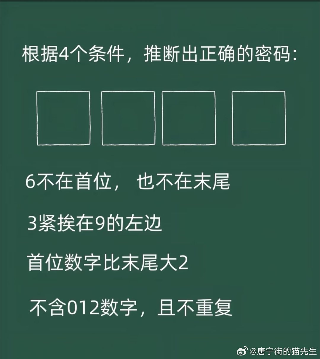 今天适合玩这种益智小游戏[doge]懂得都懂​​​