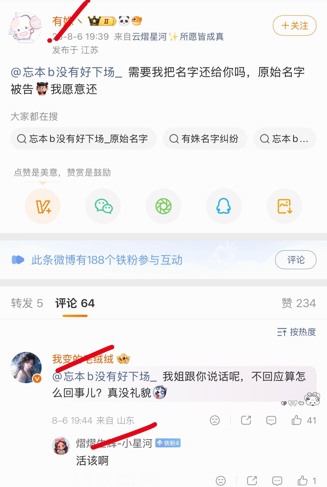 你们装b前先把我从嘿名单拉出来啊不然我怎么评论转发给你们蹭呢