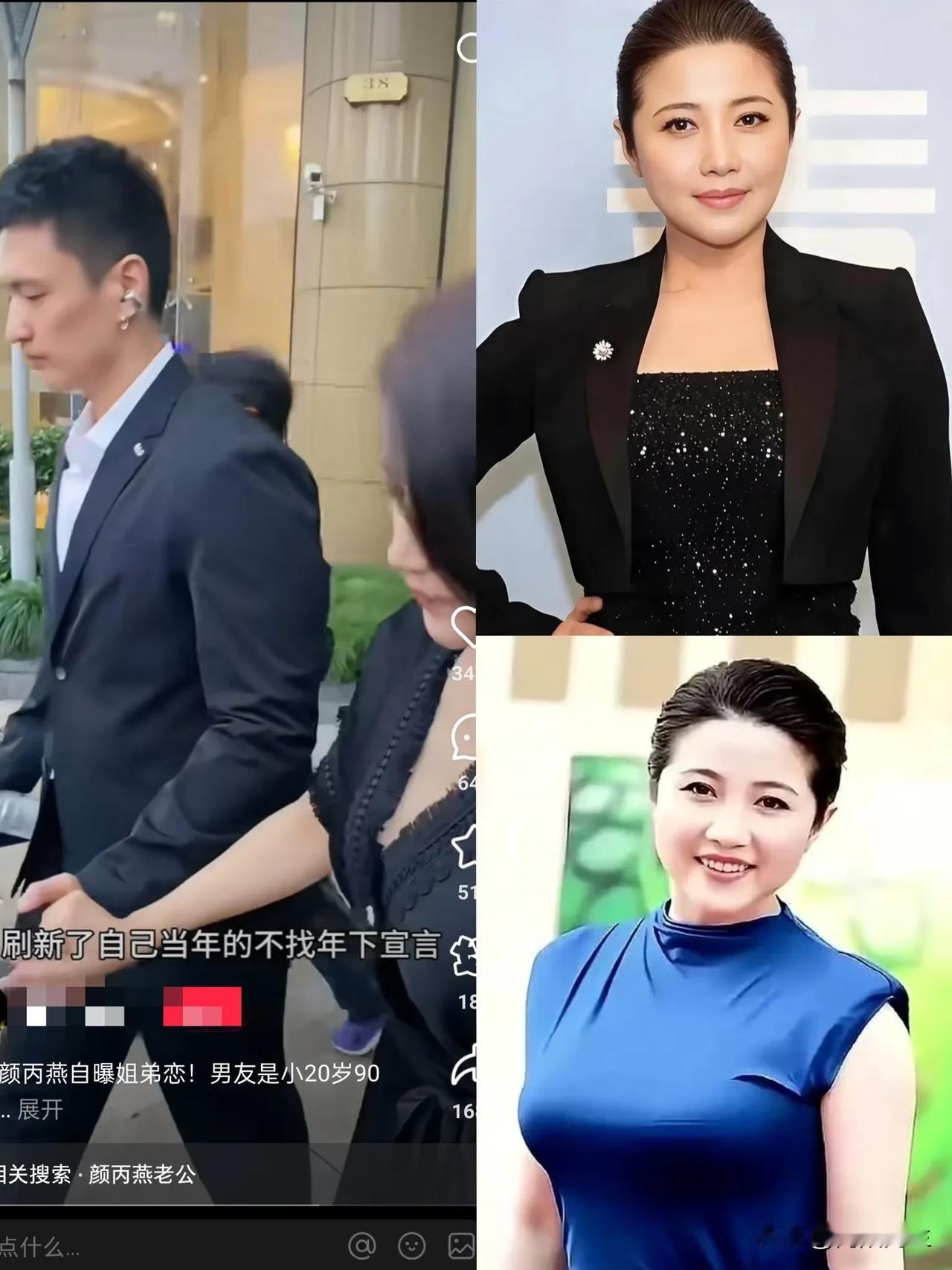 52岁的颜丙燕，给所有女人提了个醒，找对象，你可以寻比自己年龄小的，也可以觅