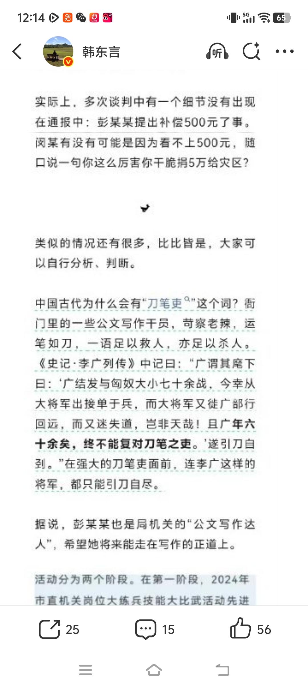 这篇文章分析占车位事件情况通报，胜读十年书啊！