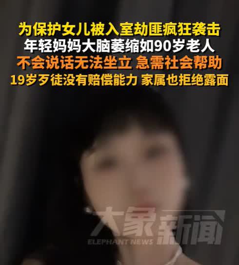 浙江永康，一对母女突然遭人入室抢劫行凶，劫匪还当面威胁这对母女：“你俩今天只能活