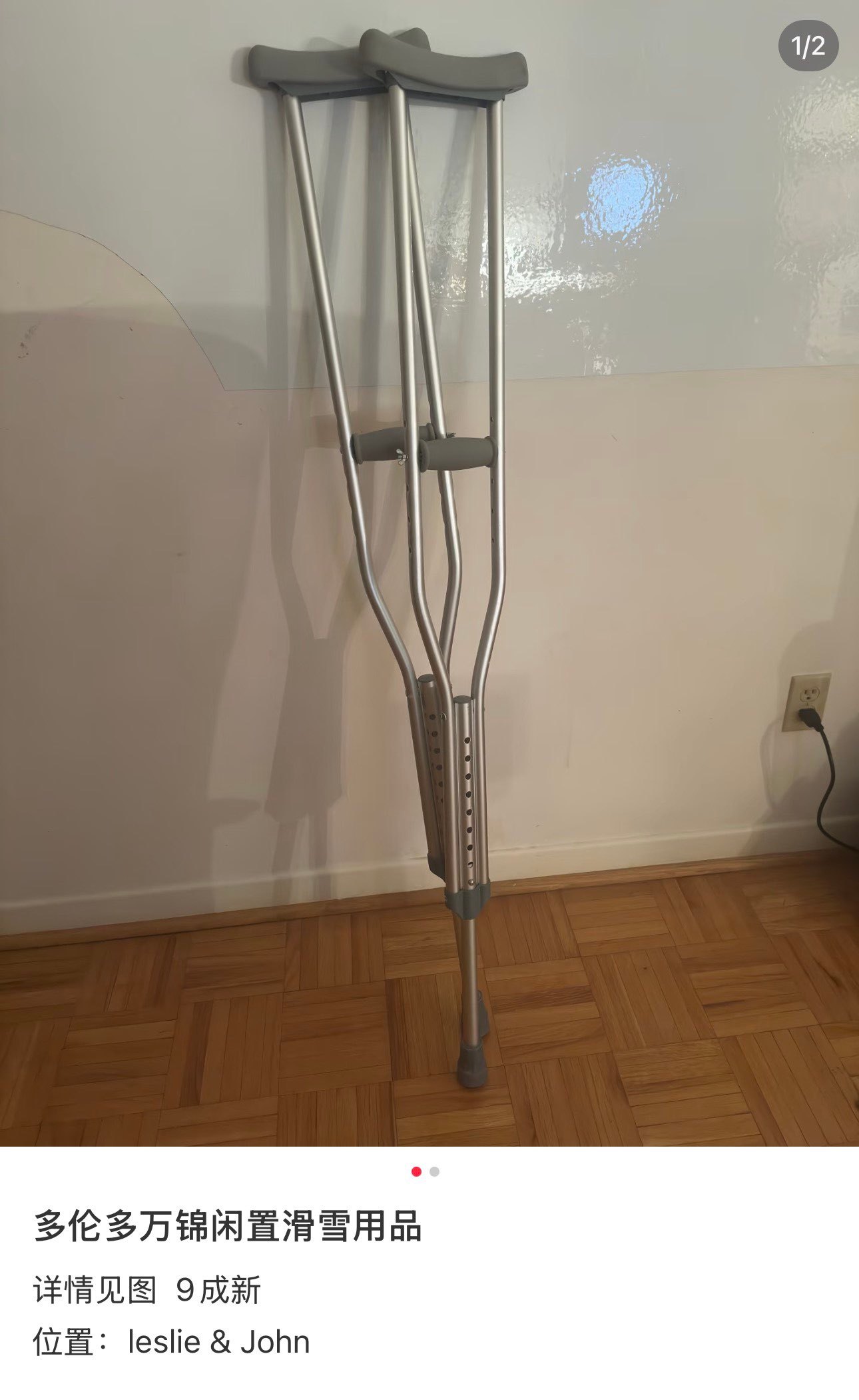 你管这叫滑雪用品