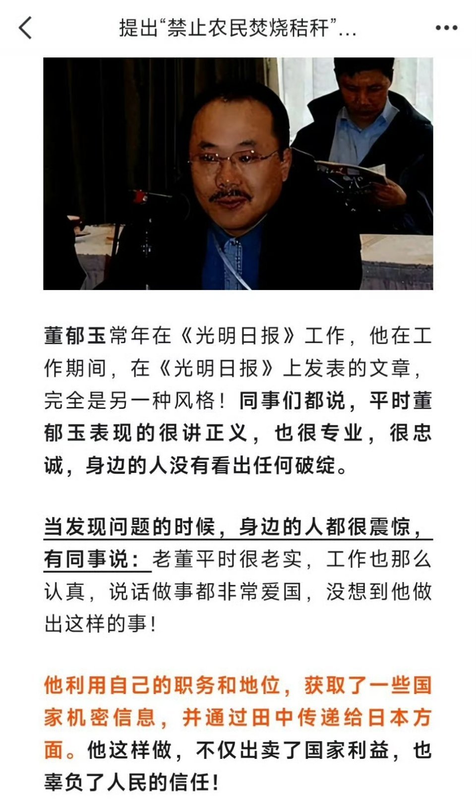 央视调查烧秸秆屡禁不止谁也没想到吧？那个提出“禁止农民焚烧秸秆”的专家竟然是