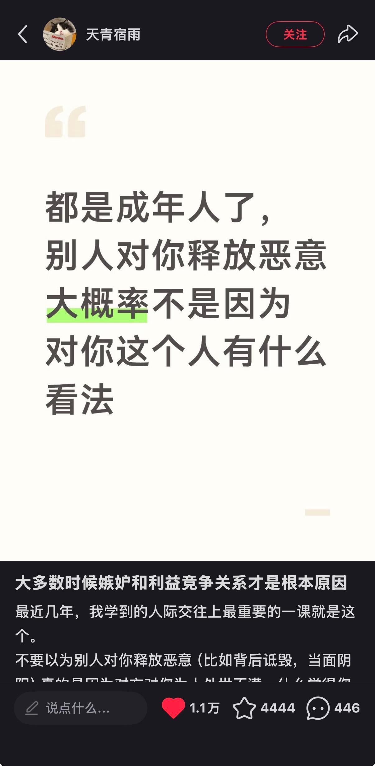 上班之后完全能够共情了。。。​​​