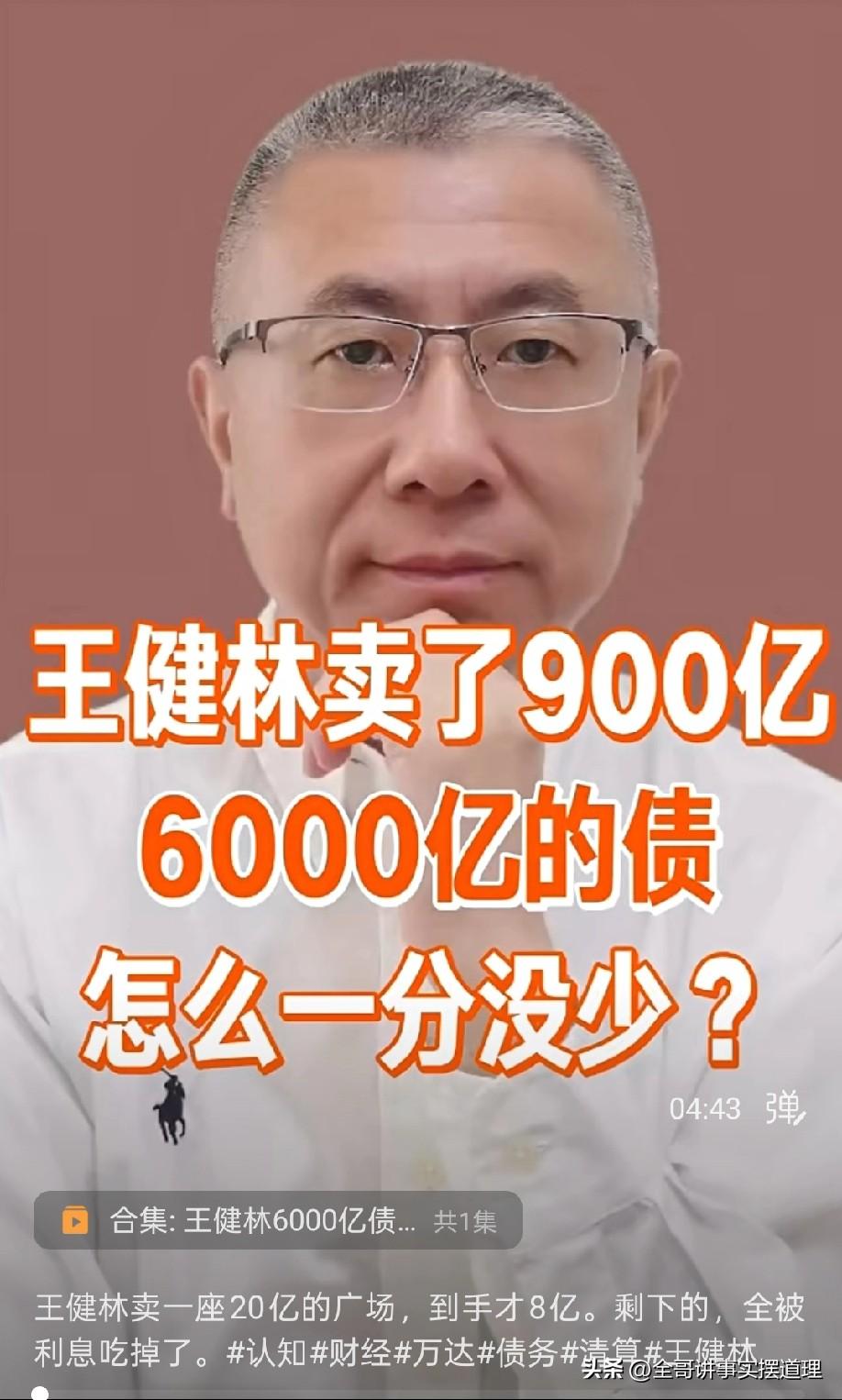 曾经的首富都负债累累了，我们作为一个平凡人，还纠结什么呢，努力挣钱，才是王道。